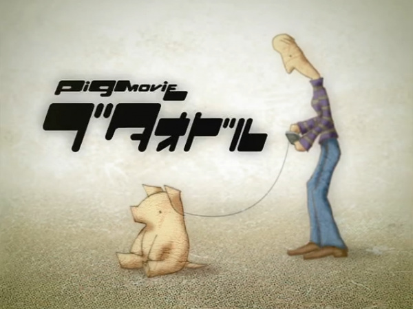 Pig Movie Butaodor Anime Poster