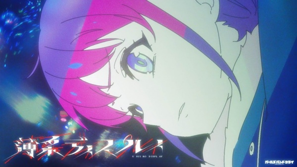 Usuiro Display Anime Poster