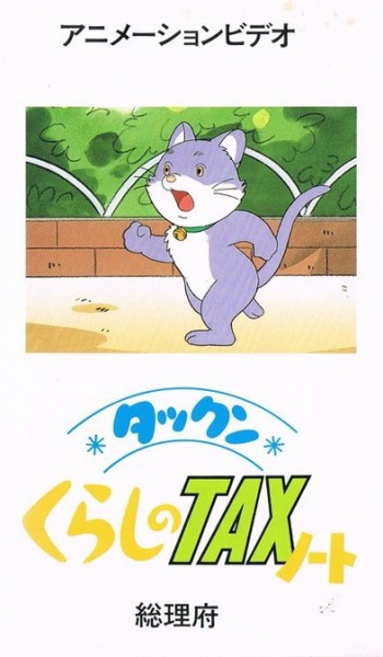Takkun Kurashi no Tax Note Anime Poster