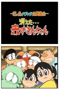 Kieta Akazukin-chan Anime Poster