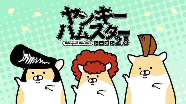 Yankee Hamster Season 2.5 Anime Poster