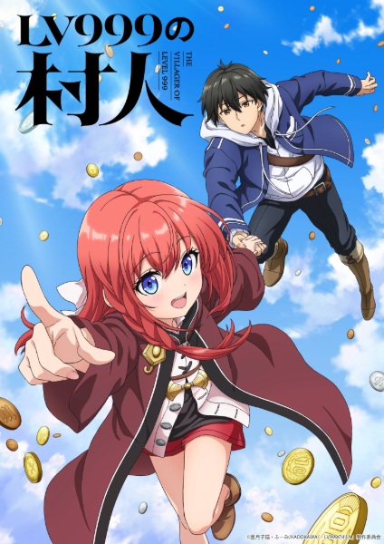 Lv999 no Murabito Anime Poster