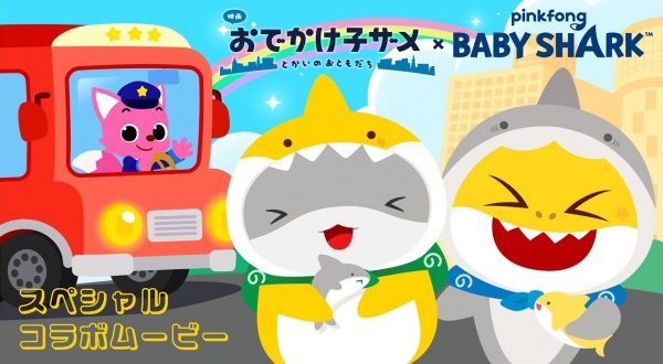 Wakuwaku, Tanoshii Bouken! Anime Poster