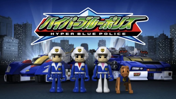 Tomica Hyper Blue Police Anime Poster
