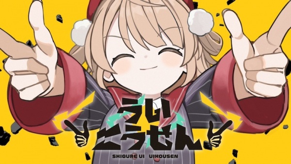 Uikousen Anime Poster