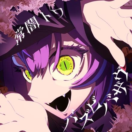 Bazubi Bazab Anime Poster