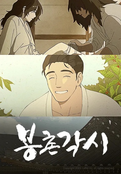 Bongchon Gaksi Anime Poster