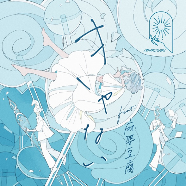 Kyanai feat. Mabodofu Anime Poster