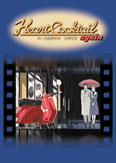 Heart Cocktail Again: Koi no Rensa Anime Poster