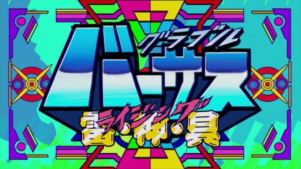 Fanblue Grantasy Rises: Versing Final Trailer Anime Poster