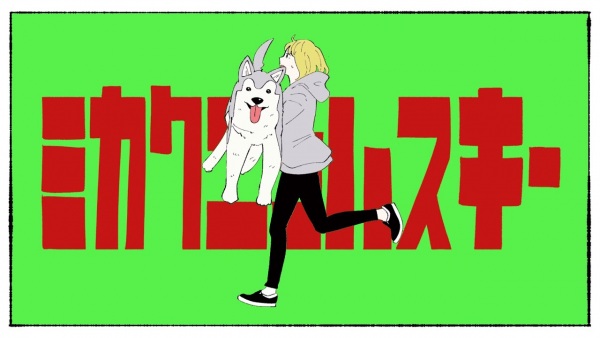 Mikakunin Husky Anime Poster