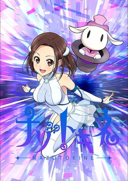 Nazotokine Episode 12.5 Anime Poster