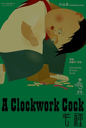 Mangzhong Anime Poster