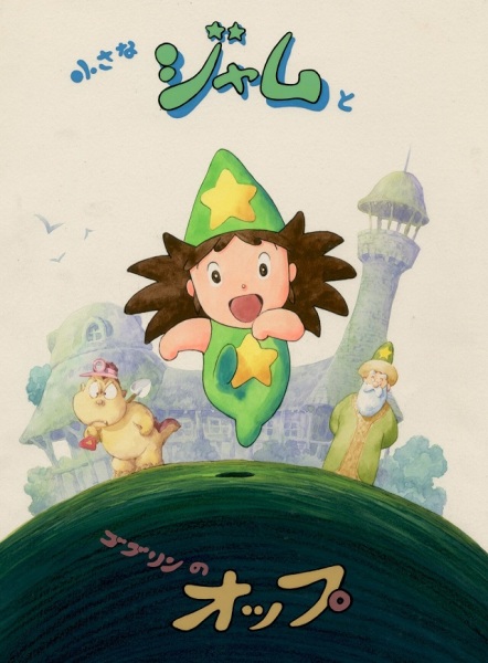 Chiisana Jam to Goblin no Opp Anime Poster