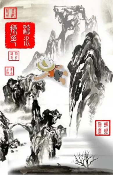 Liushui Cao Anime Poster