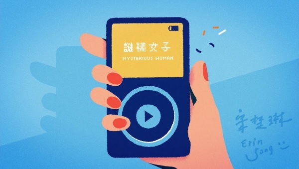 Mi Yang Nuzi Anime Poster