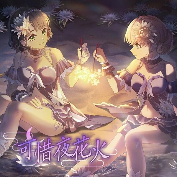 Atarayo Hanabi Anime Poster