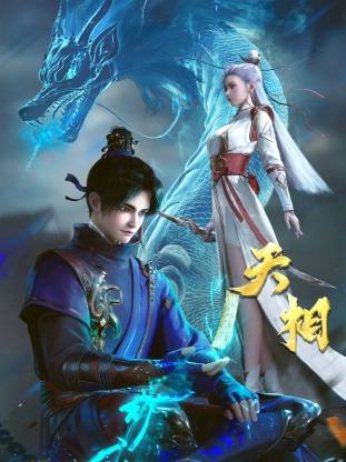 Tian Xiang Anime Poster