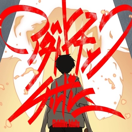 Adult Chick Children Anime Poster