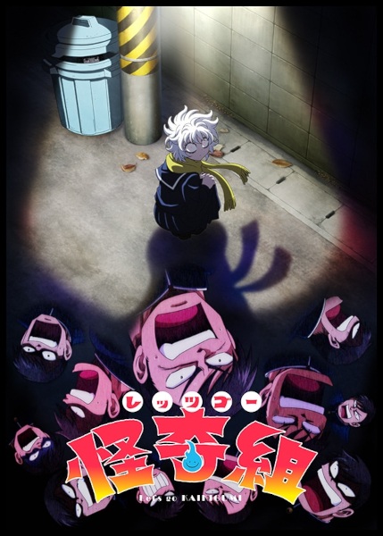 Let’s Go Kaiki-gumi Anime Poster