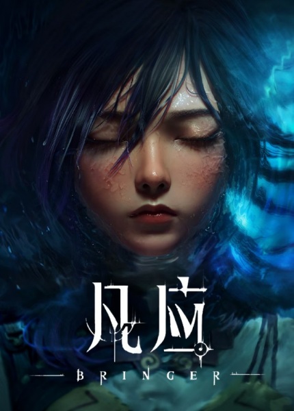 Fan Ying Anime Poster