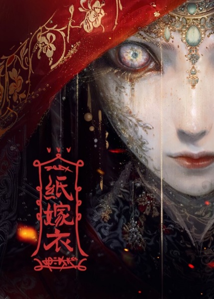 Zhi Jia Yi Anime Poster