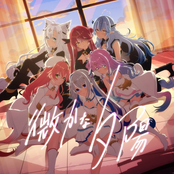 Kasukana Yuuhi Anime Poster