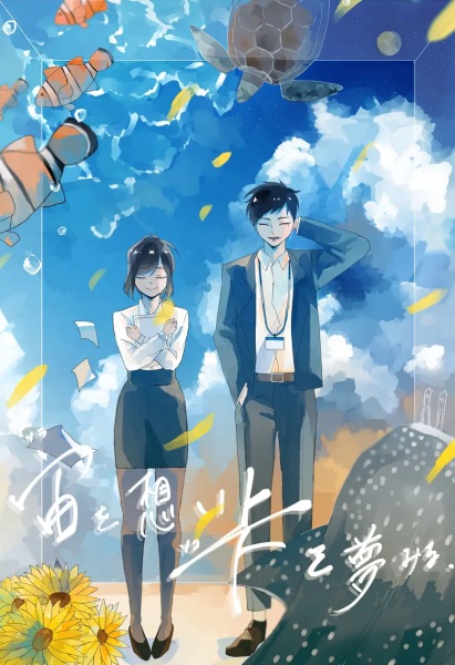 Sora wo Omoi Soko wo Yumemiru Anime Poster