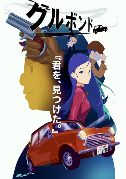 Gurubond Anime Poster