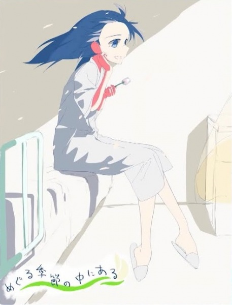 Meguru Kisetsu no Naka ni Anime Poster