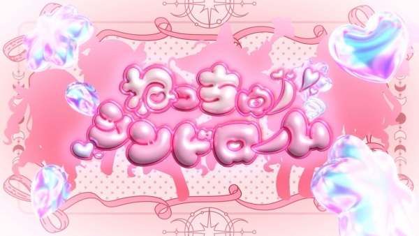 Necchuu Syndrome Anime Poster