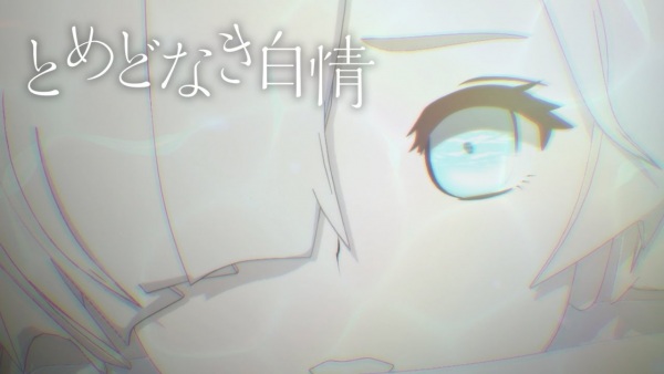 Tomedo Naki Hakujou Anime Poster