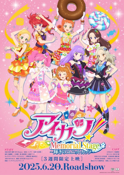 Aikatsu! Memorial Stage: Kagayaki no Unit Cup Anime Poster