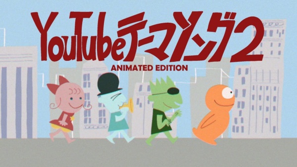 YouTube Theme Song 2 Animated Edition Anime Poster