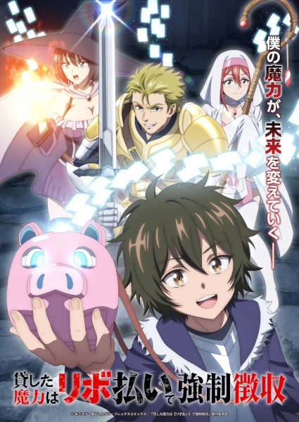 Kashita Maryoku wa “Revo Barai” de Kyousei Choushuu Anime Poster