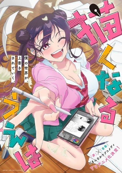 Kakunaru Ue wa Anime Poster
