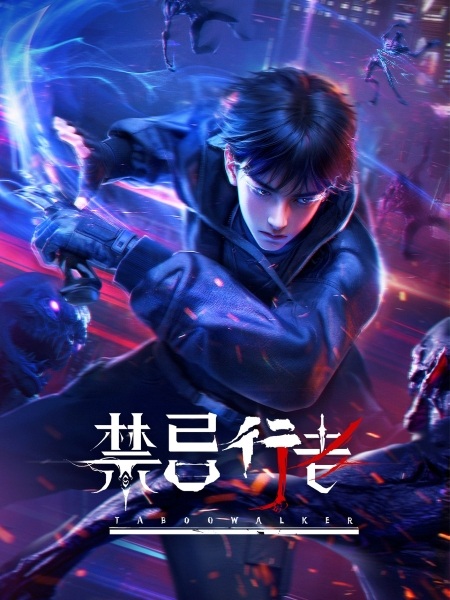 Jinji Xingzhe Anime Poster