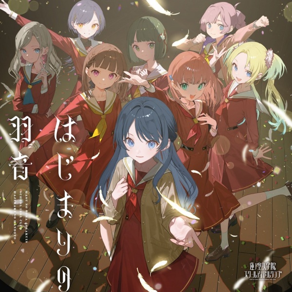 Hajimari no Hane Oto Anime Poster