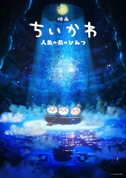 Chiikawa Movie: Ningyo no Shima no Himitsu Anime Poster