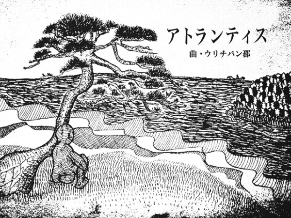 Atlantis Anime Poster