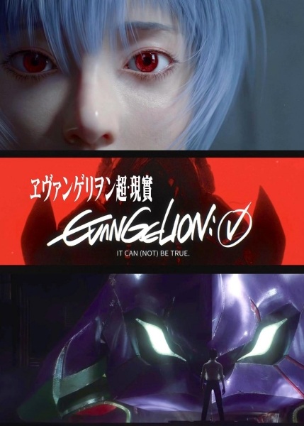 Evangelion: Chao Xianshi Anime Poster