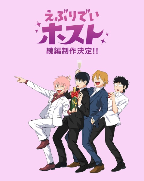 Everyday Host (Zoku-hen) Anime Poster