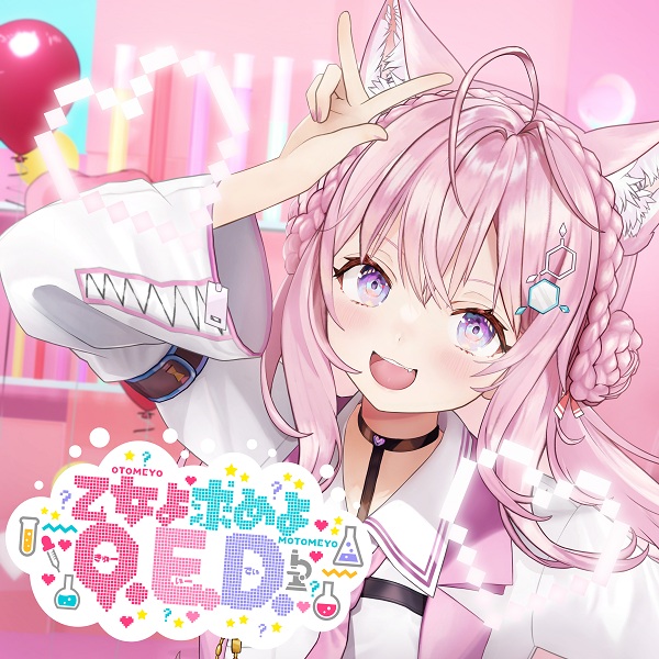 Otome yo Motome yo Q.E.D. Anime Poster