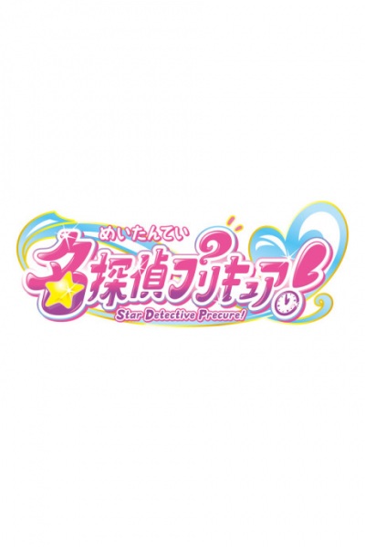 Meitantei Precure! Anime Poster