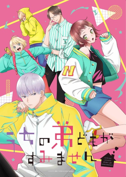 Uchi no Otouto-domo ga Sumimasen Anime Poster
