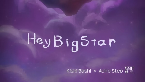 Hey Big Star Anime Poster