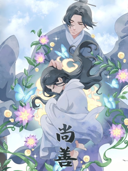 Shang Shan Anime Poster