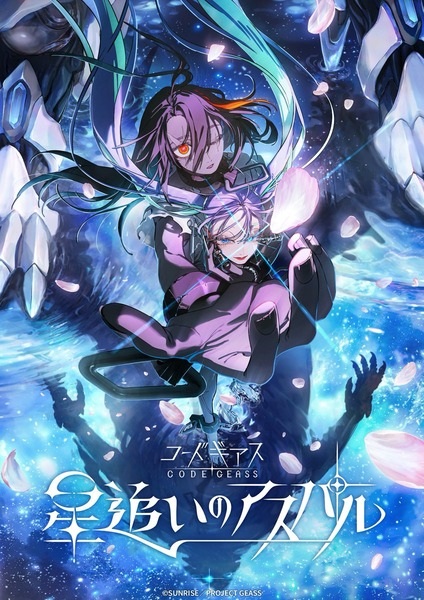 Code Geass: Hoshi Oi no Aspal Anime Poster