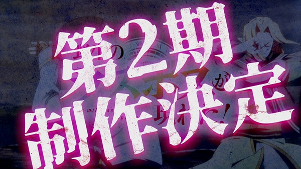 Yasei no Last Boss ga Arawareta! 2nd Season Anime Poster