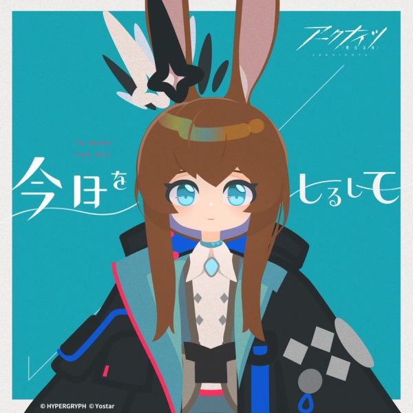 Kyou wo Shirushite Anime Poster